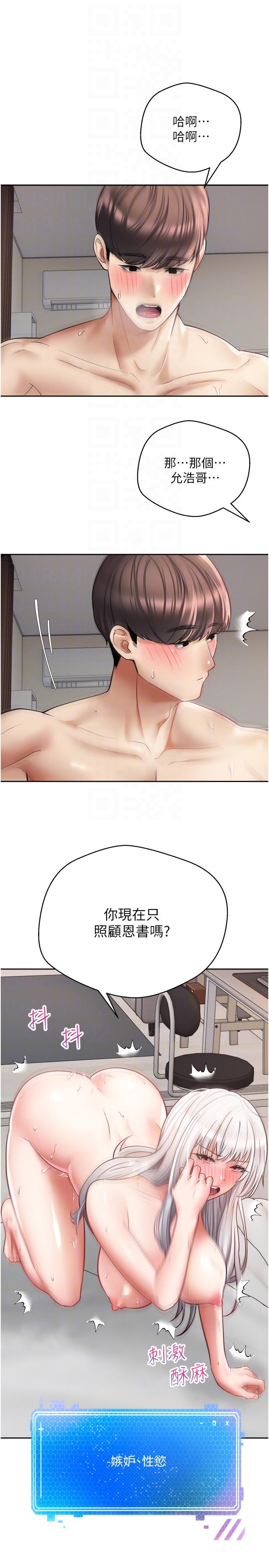 第48话-和朋友一起3P的快感-慾望成真App-金机器人,阳气沖天（第28张）