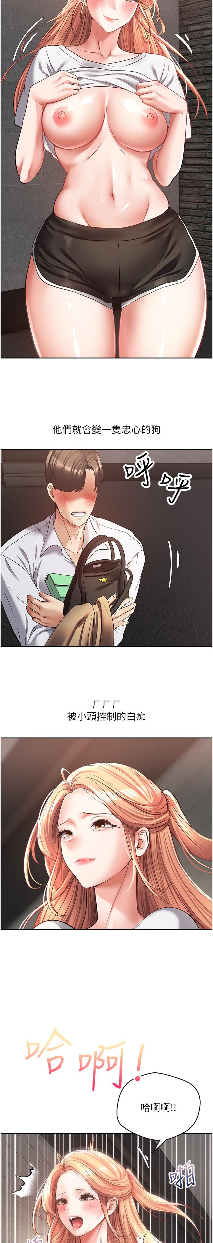 第50话-那个欧吉桑跟你没得比-慾望成真App-金机器人,阳气沖天（第4张）