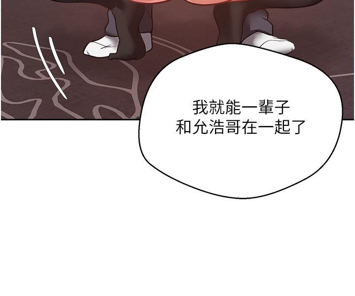 第50话-那个欧吉桑跟你没得比-慾望成真App-金机器人,阳气沖天（第8张）