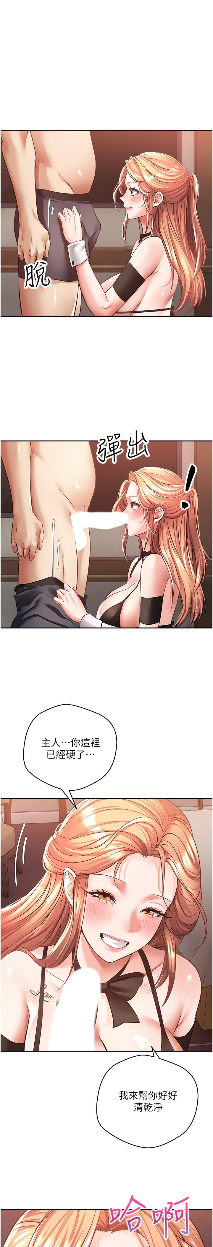 第50话-那个欧吉桑跟你没得比-慾望成真App-金机器人,阳气沖天（第9张）