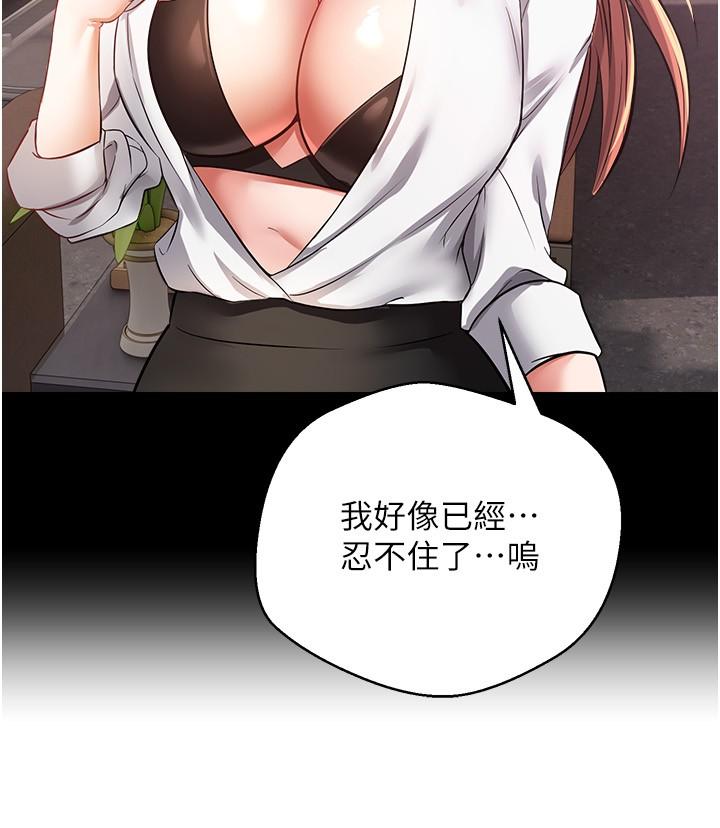 第50话-那个欧吉桑跟你没得比-慾望成真App-金机器人,阳气沖天（第11张）