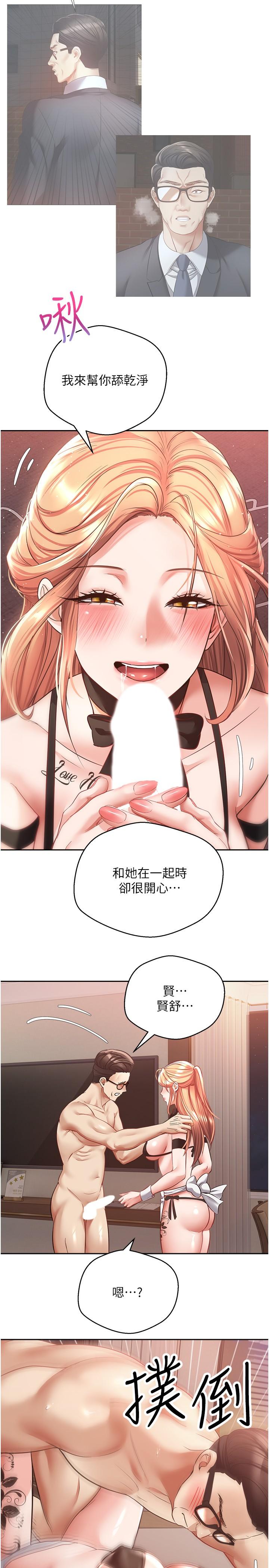 第50话-那个欧吉桑跟你没得比-慾望成真App-金机器人,阳气沖天（第13张）