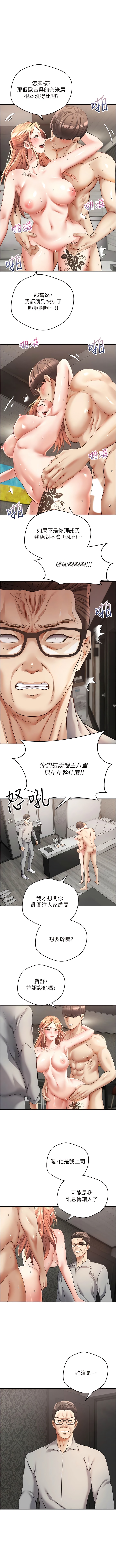 第51话-被用完就丢的黄贤舒-慾望成真App-金机器人,阳气沖天（第1张）