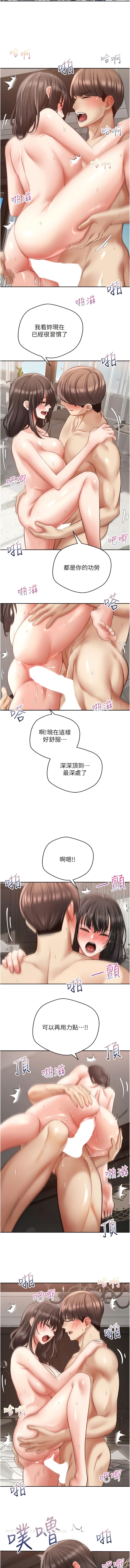 第52话-与人妻在公厕…-慾望成真App-金机器人,阳气沖天（第3张）