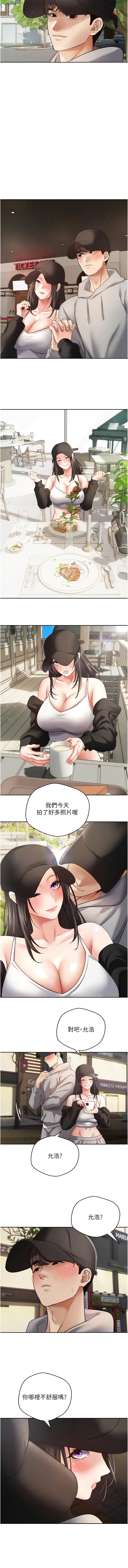 第52话-与人妻在公厕…-慾望成真App-金机器人,阳气沖天（第8张）