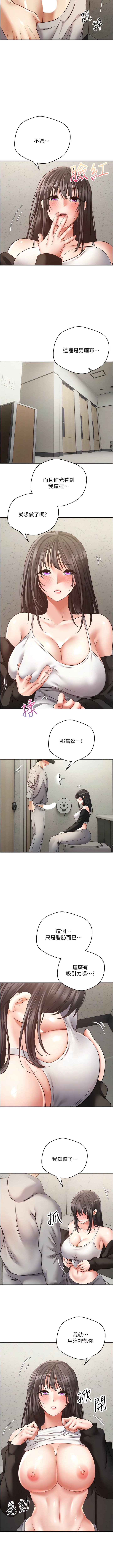 第53话-刺激的巨乳乳交-慾望成真App-金机器人,阳气沖天（第2张）