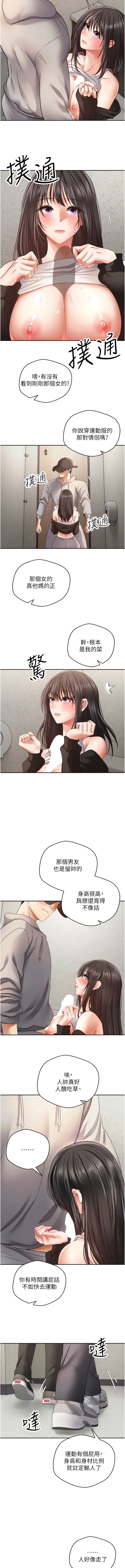 第53话-刺激的巨乳乳交-慾望成真App-金机器人,阳气沖天（第4张）