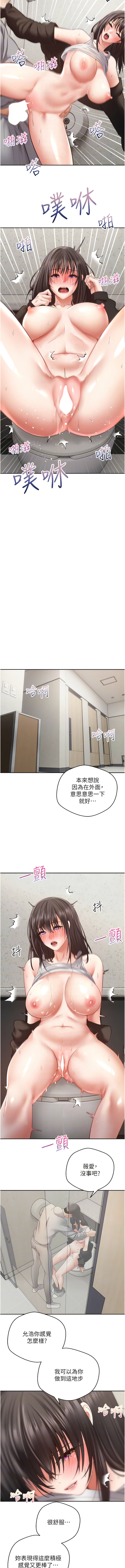 第53话-刺激的巨乳乳交-慾望成真App-金机器人,阳气沖天（第8张）
