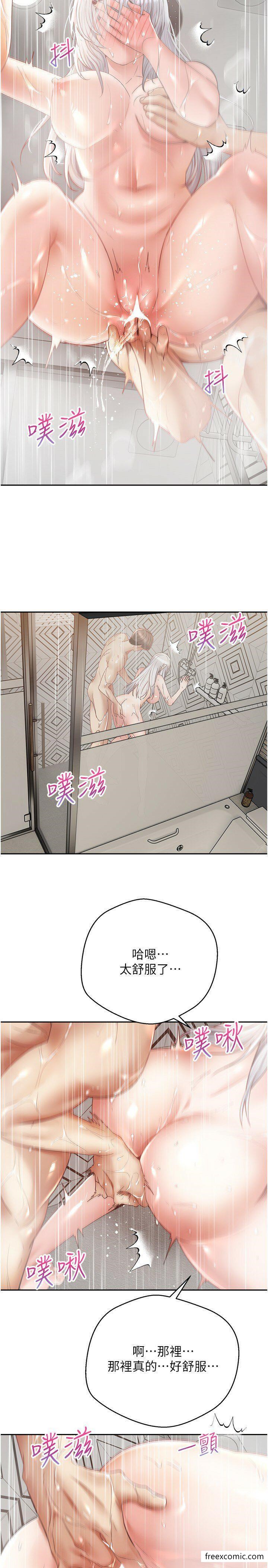 第55话-允浩哥…这边也要-慾望成真App-金机器人,阳气沖天（第11张）