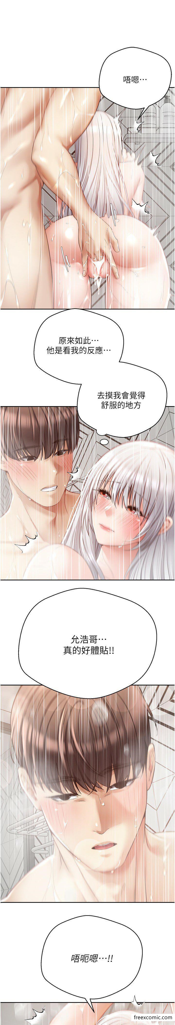 第55话-允浩哥&hellip;这边也要-慾望成真App-金机器人,阳气沖天（第13张）