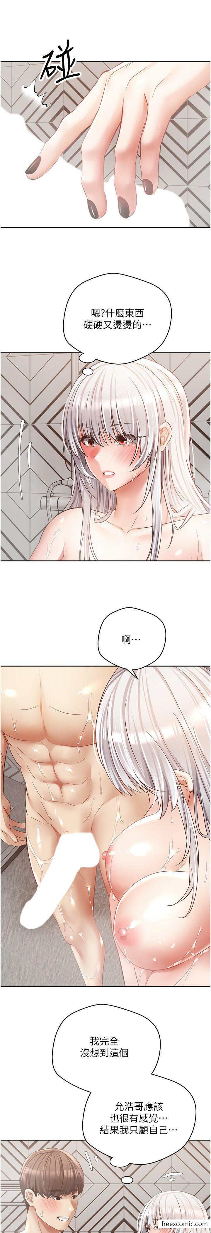 第55话-允浩哥&hellip;这边也要-慾望成真App-金机器人,阳气沖天（第16张）