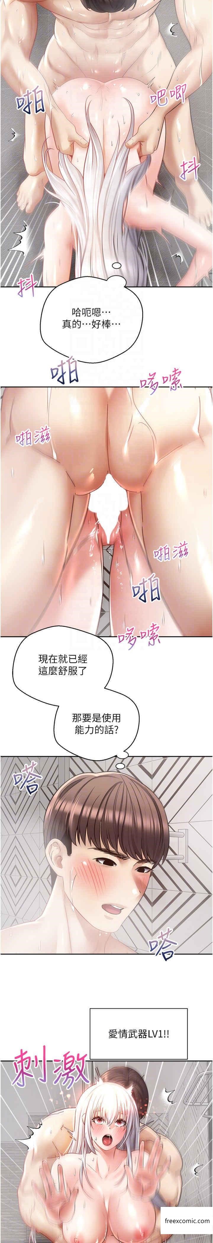 第56话-无数次的激战-慾望成真App-金机器人,阳气沖天（第10张）