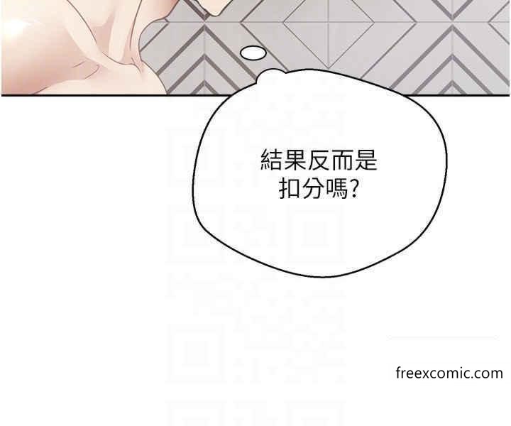 第56话-无数次的激战-慾望成真App-金机器人,阳气沖天（第14张）