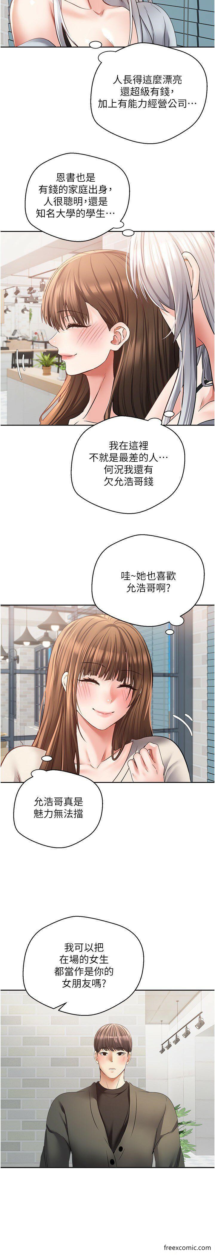 第57话-新的攻略对象登场-慾望成真App-金机器人,阳气沖天（第2张）