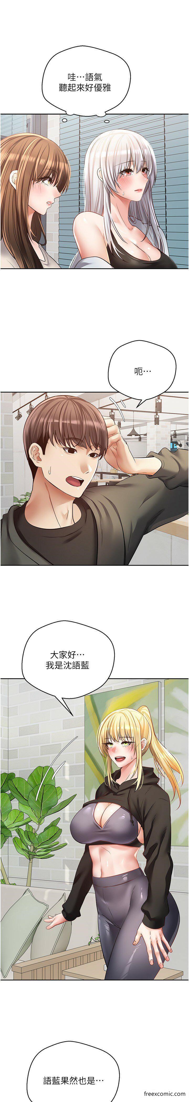 第57话-新的攻略对象登场-慾望成真App-金机器人,阳气沖天（第3张）