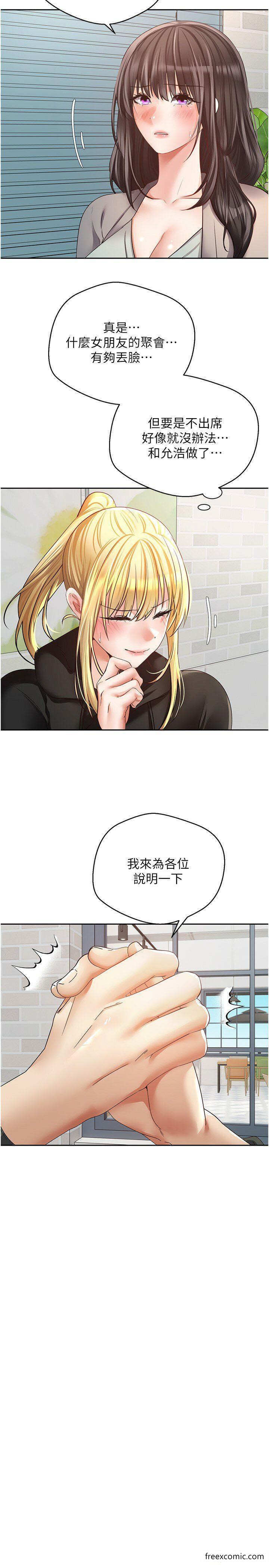 第57话-新的攻略对象登场-慾望成真App-金机器人,阳气沖天（第4张）