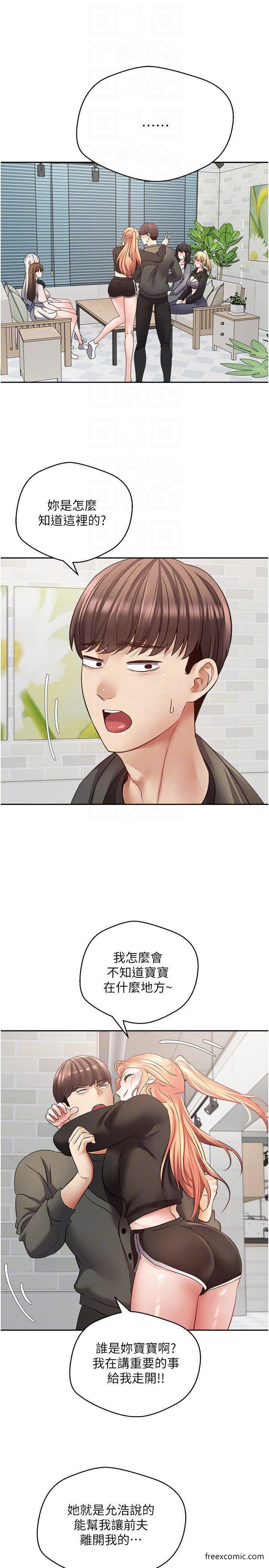 第57话-新的攻略对象登场-慾望成真App-金机器人,阳气沖天（第9张）