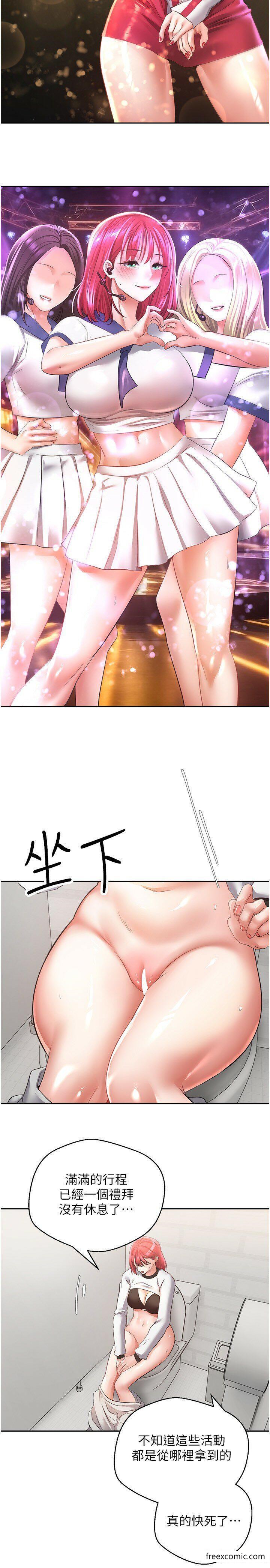 第58话-吃掉初恋大作战-慾望成真App-金机器人,阳气沖天（第2张）