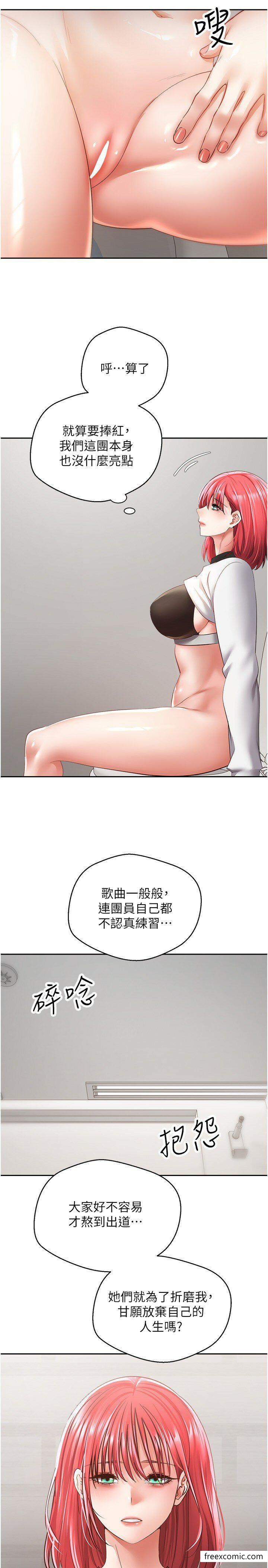 第58话-吃掉初恋大作战-慾望成真App-金机器人,阳气沖天（第4张）