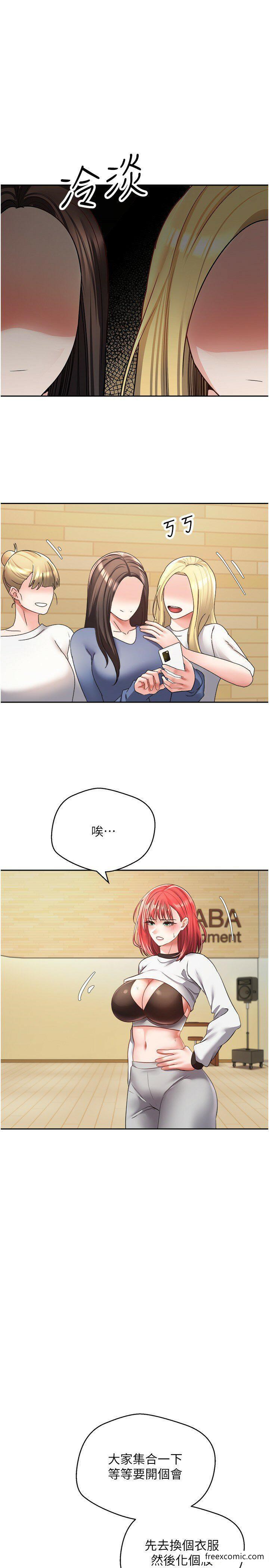 第58话-吃掉初恋大作战-慾望成真App-金机器人,阳气沖天（第9张）