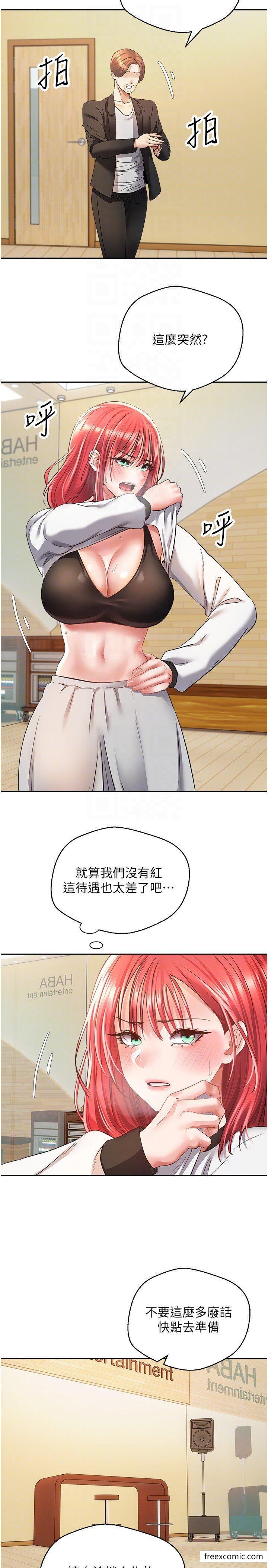 第58话-吃掉初恋大作战-慾望成真App-金机器人,阳气沖天（第10张）