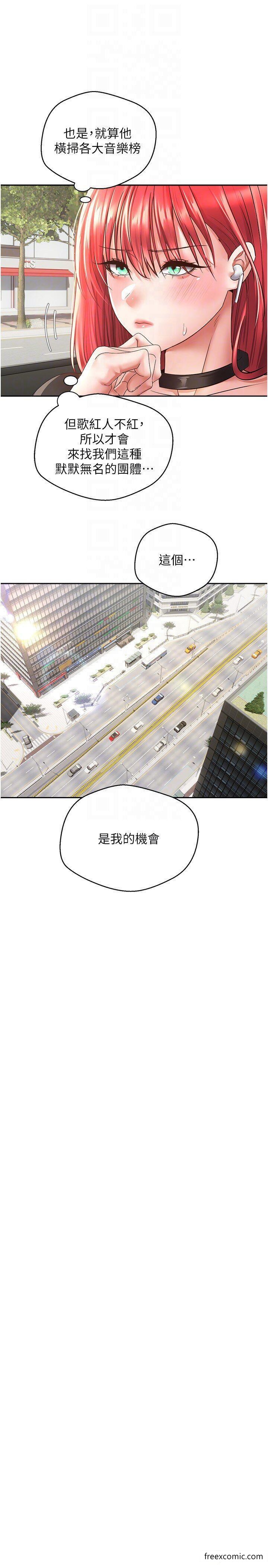 第58话-吃掉初恋大作战-慾望成真App-金机器人,阳气沖天（第14张）