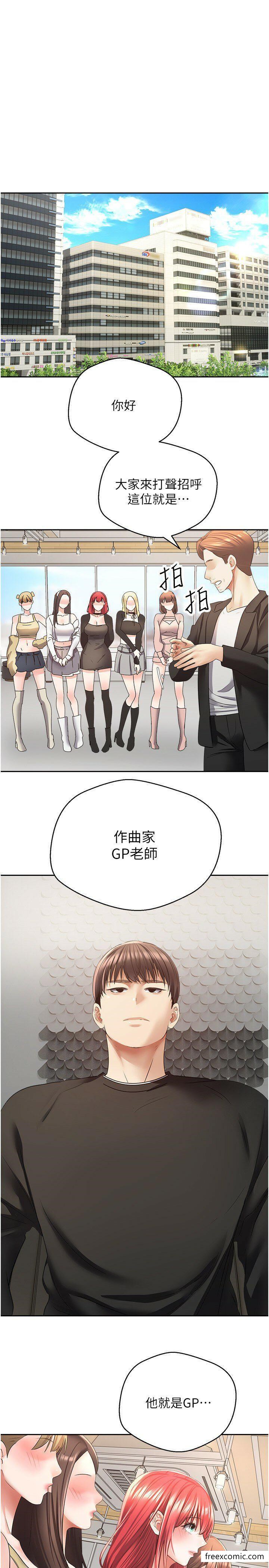 第58话-吃掉初恋大作战-慾望成真App-金机器人,阳气沖天（第15张）