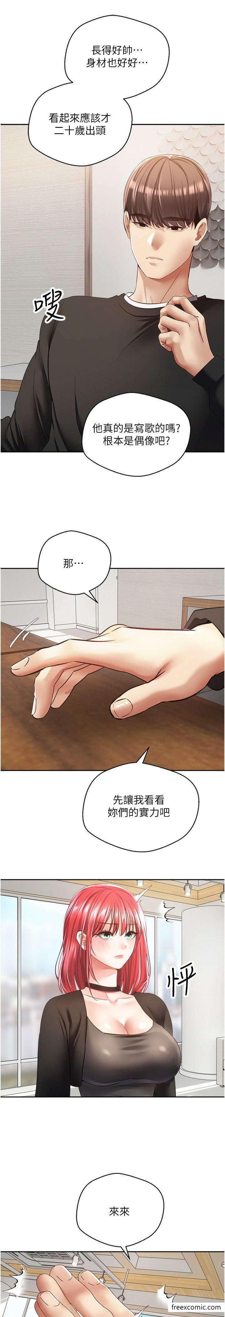 第58话-吃掉初恋大作战-慾望成真App-金机器人,阳气沖天（第17张）