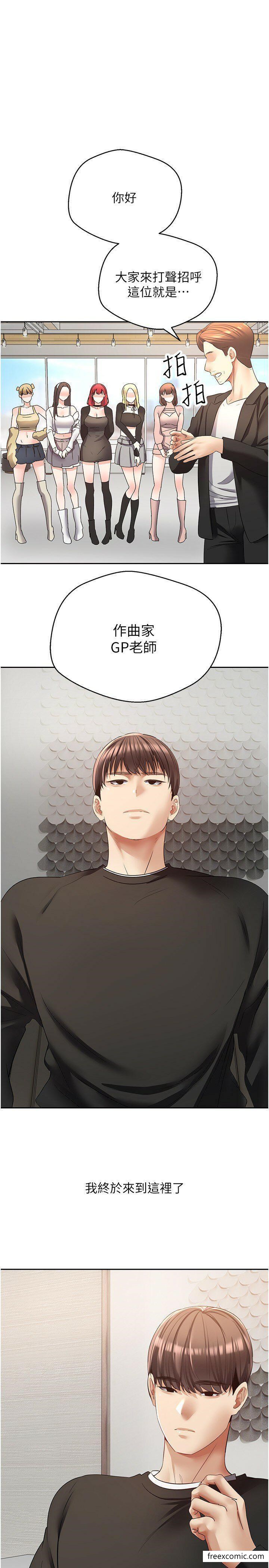 第59话-宋允浩，我也要-慾望成真App-金机器人,阳气沖天（第1张）
