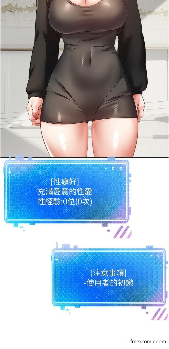 第59话-宋允浩，我也要-慾望成真App-金机器人,阳气沖天（第3张）