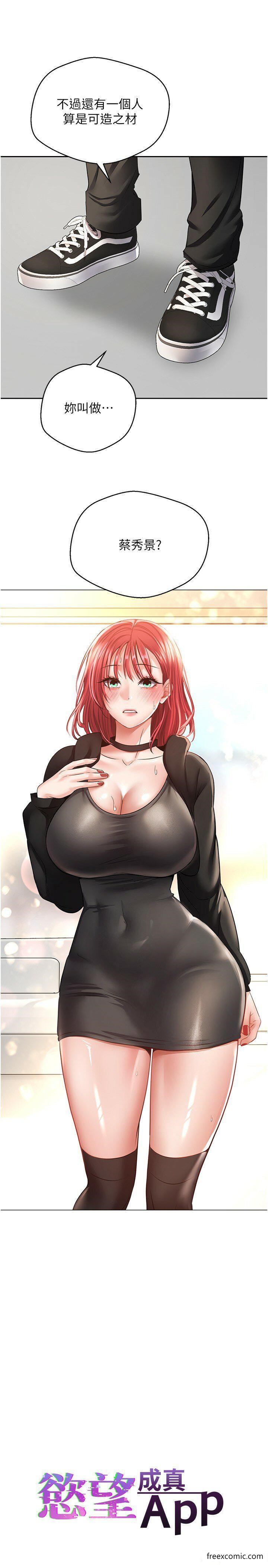 第59话-宋允浩，我也要-慾望成真App-金机器人,阳气沖天（第5张）