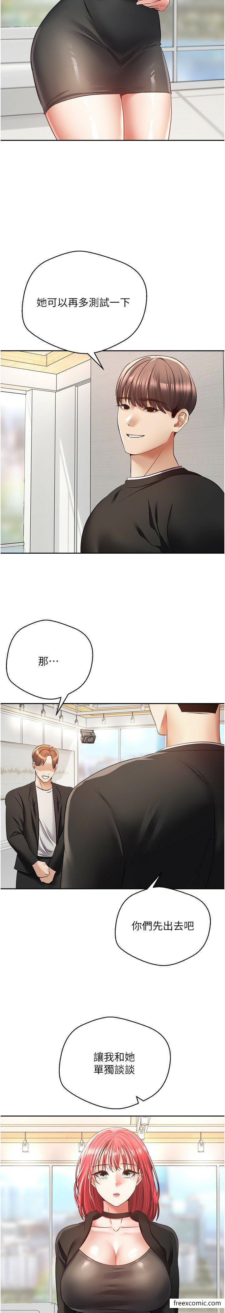 第59话-宋允浩，我也要-慾望成真App-金机器人,阳气沖天（第8张）