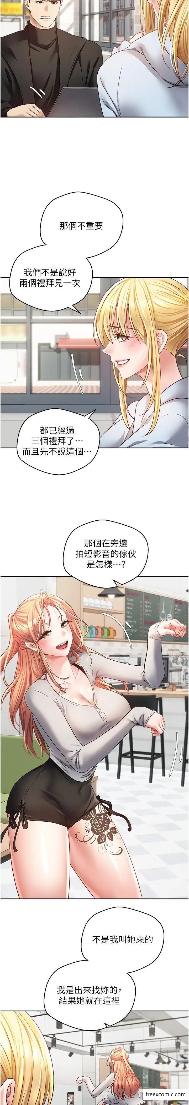 第60话-争夺允浩的3P决斗-慾望成真App-金机器人,阳气沖天（第2张）