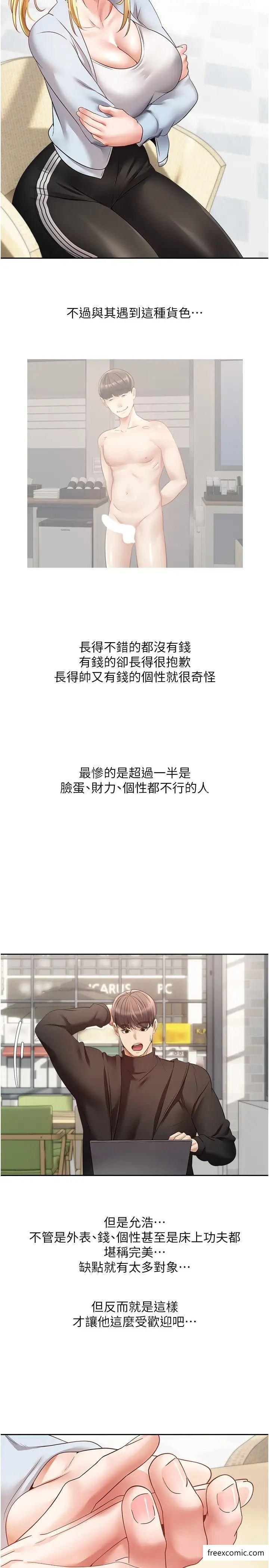 第60话-争夺允浩的3P决斗-慾望成真App-金机器人,阳气沖天（第5张）