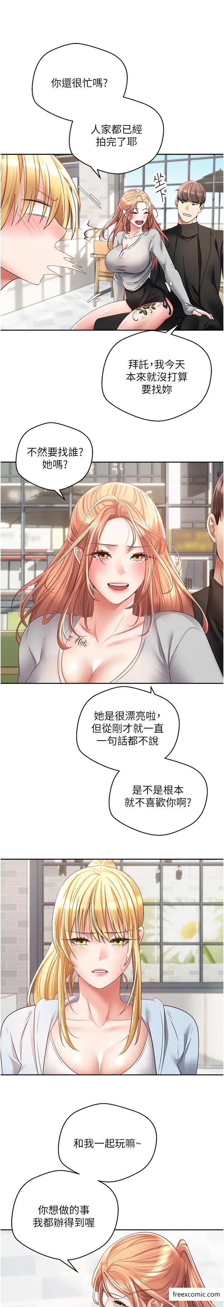 第60话-争夺允浩的3P决斗-慾望成真App-金机器人,阳气沖天（第7张）
