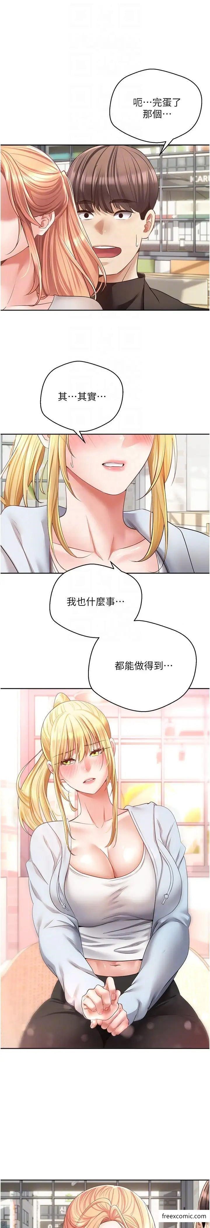 第60话-争夺允浩的3P决斗-慾望成真App-金机器人,阳气沖天（第10张）