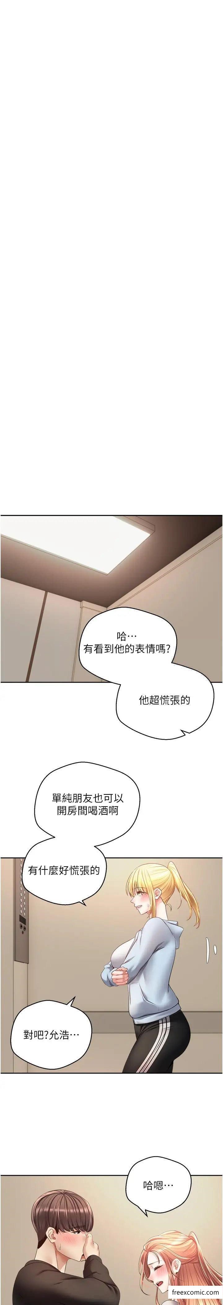 第60话-争夺允浩的3P决斗-慾望成真App-金机器人,阳气沖天（第16张）