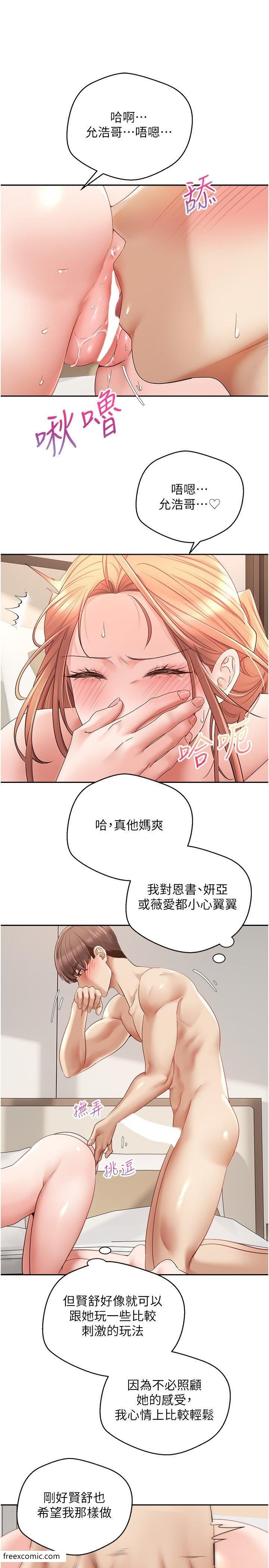 第62话-来自啦啦队的应援声&hearts;-慾望成真App-金机器人,阳气沖天（第7张）