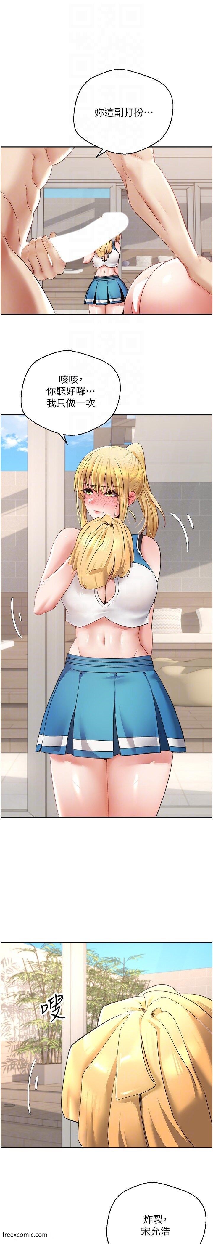 第62话-来自啦啦队的应援声&hearts;-慾望成真App-金机器人,阳气沖天（第10张）