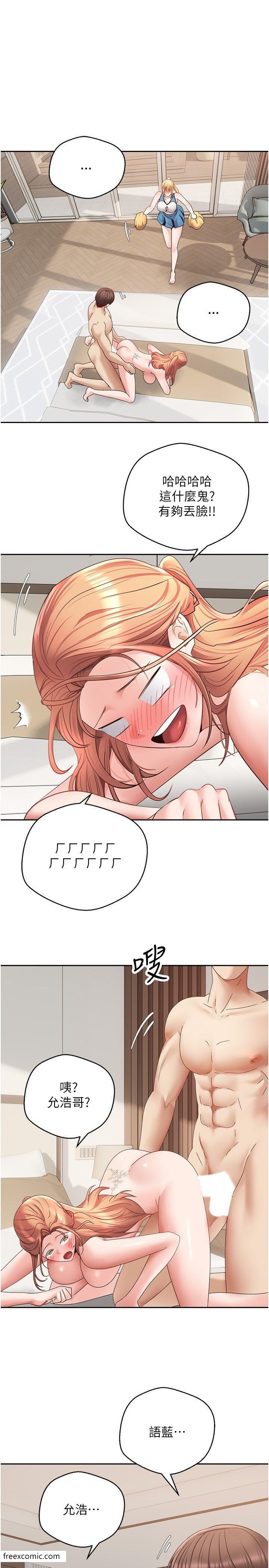 第62话-来自啦啦队的应援声&hearts;-慾望成真App-金机器人,阳气沖天（第13张）