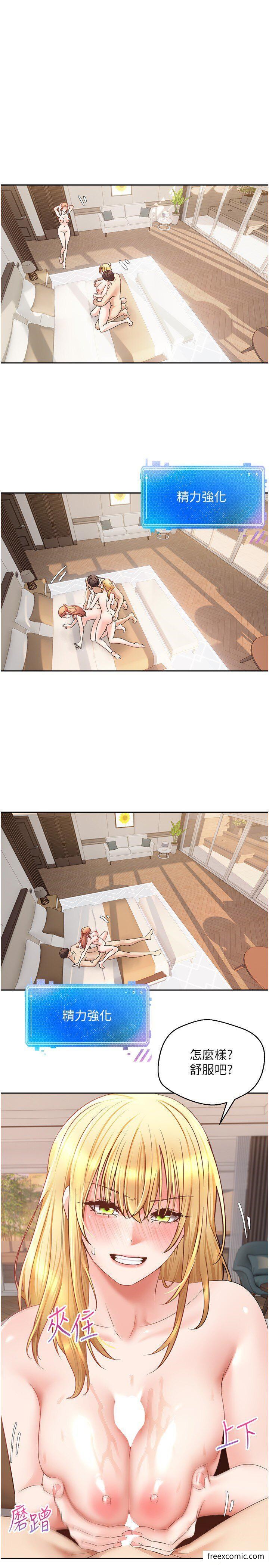 第63话-用无限精力做一整晚-慾望成真App-金机器人,阳气沖天（第15张）