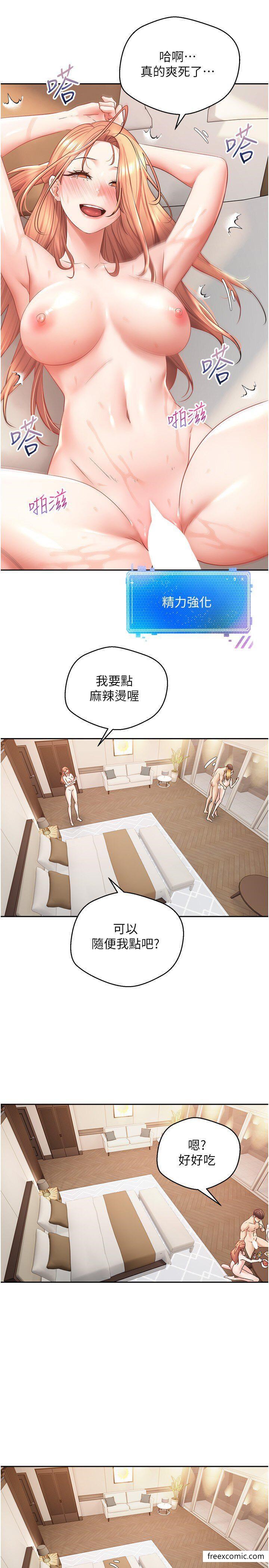 第63话-用无限精力做一整晚-慾望成真App-金机器人,阳气沖天（第16张）