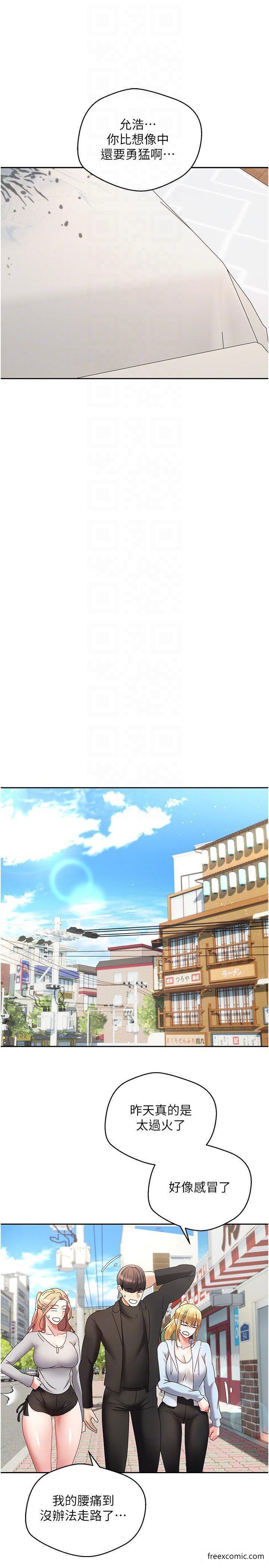 第63话-用无限精力做一整晚-慾望成真App-金机器人,阳气沖天（第24张）