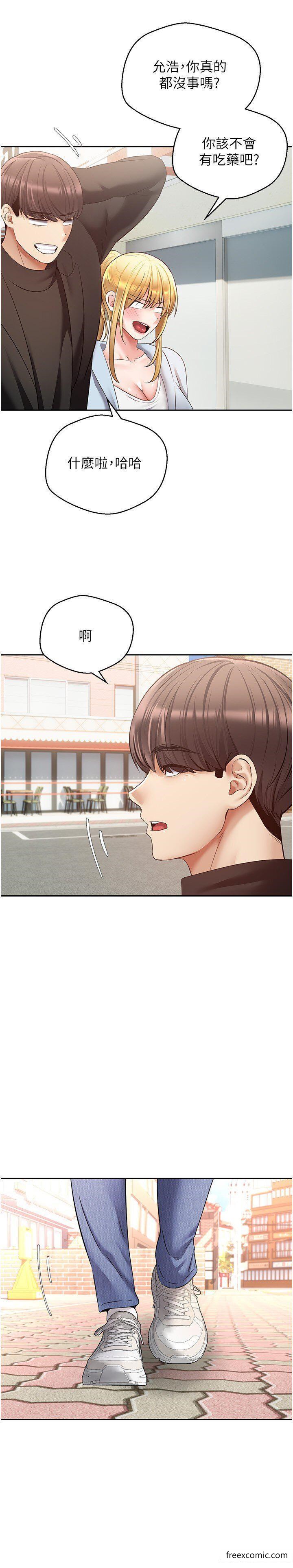 第63话-用无限精力做一整晚-慾望成真App-金机器人,阳气沖天（第25张）