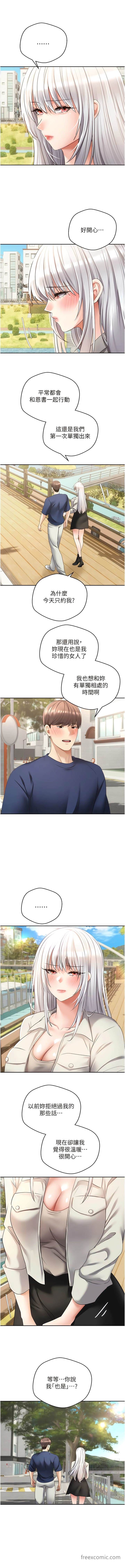 第54话-一摸下去就湿了-慾望成真App-金机器人,阳气沖天（第2张）