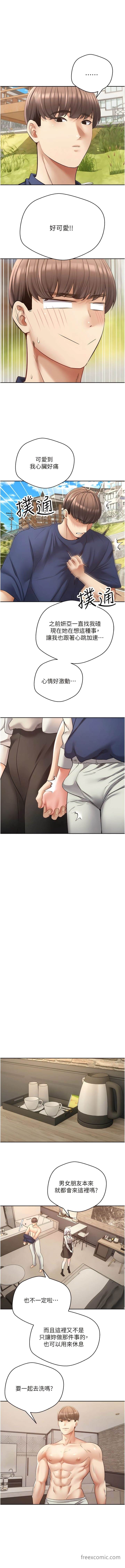 第54话-一摸下去就湿了-慾望成真App-金机器人,阳气沖天（第6张）