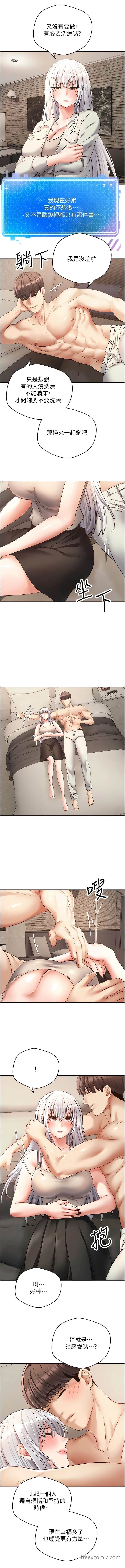 第54话-一摸下去就湿了-慾望成真App-金机器人,阳气沖天（第7张）