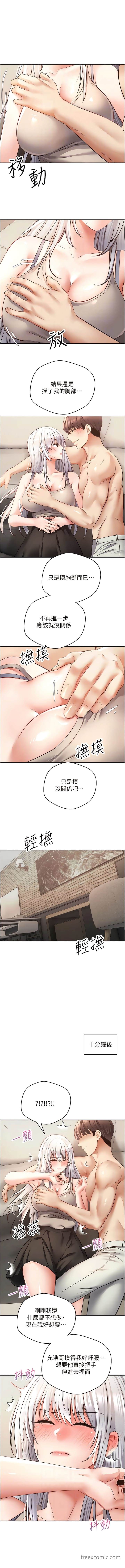 第54话-一摸下去就湿了-慾望成真App-金机器人,阳气沖天（第8张）
