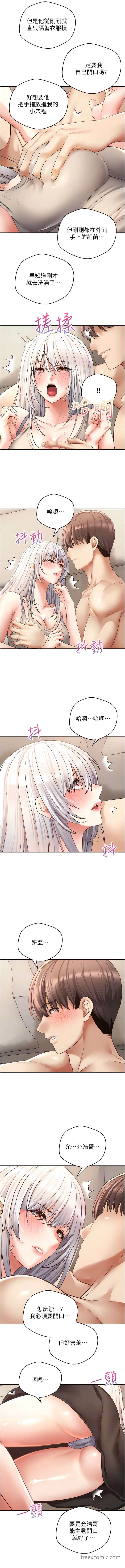 第54话-一摸下去就湿了-慾望成真App-金机器人,阳气沖天（第9张）