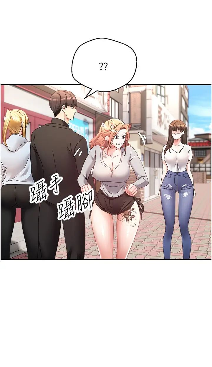 第64话-我也想玩…四人一起好吗？-慾望成真App-金机器人,阳气沖天（第3张）